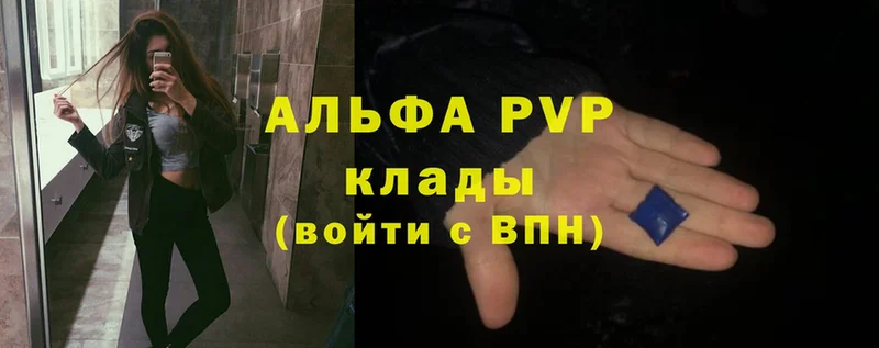 Alpha-PVP мука  Туринск 