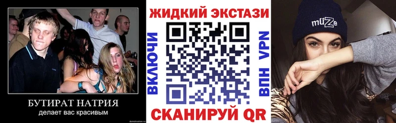 Бутират оксибутират Туринск