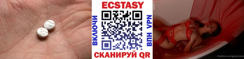 Экстази 280мг  Туринск 