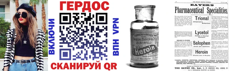 Героин Heroin  KRAKEN ССЫЛКА  Туринск 