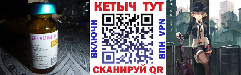 Кетамин VHQ купить Туринск